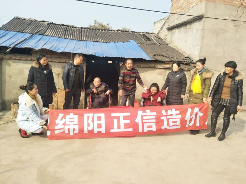 “责任正信，爱心公益”我们在行动——绵阳游仙区登仙村之行